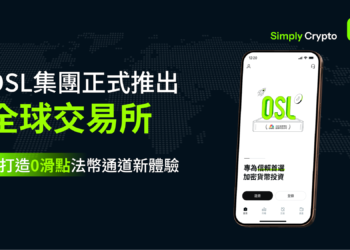 OSL 集團正式推出全球交易所，打造0滑點法幣通道