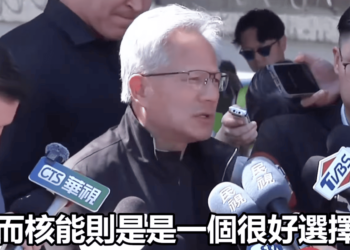 黃仁勳核三公投前閃電來台喊「核能更好」，萊爾校長核電劇情成真？