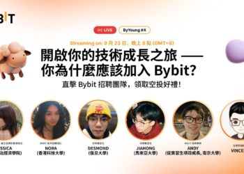Web3 求職入行直達車：Bybit 技術人才專場華語直播