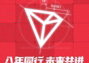 波場 TRON 八年之路：從中關村小辦公室走向 Web3 核心基礎設施