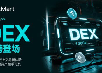 BitMart DEX 隆重登場：開啟鏈上交易新體驗