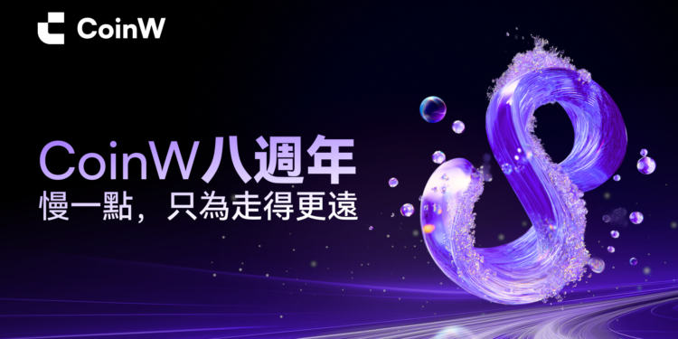CoinW 八週年：以「馬拉松精神」重塑加密價值