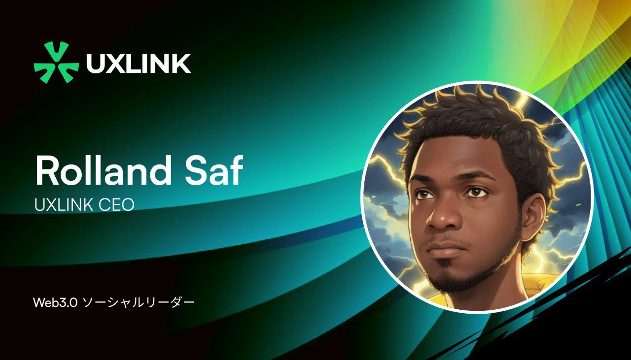 【專訪 UXLINK CEO Rolland】5500 萬用戶從何而來？解密 Web3 下一個億級流量入口「真實世界社交 RWS」