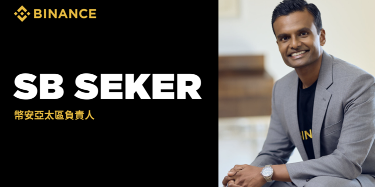 幣安任命 SB Seker 為亞太區負責人，推動負責任的成長與持續強化監管合作