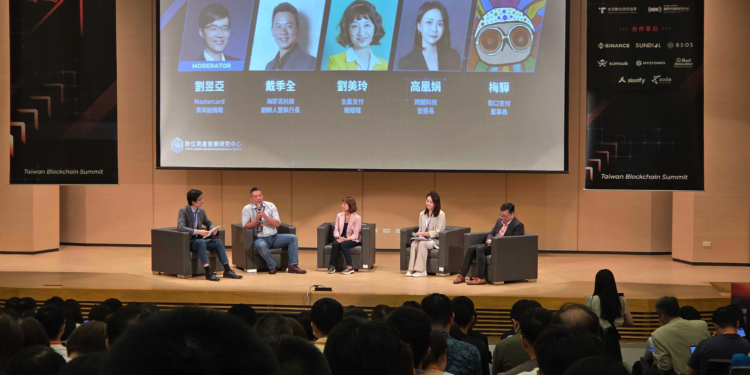 第10屆區塊鏈愛好者年會》穩定幣支付在台灣到底是「必需品」還是「裝飾品」？