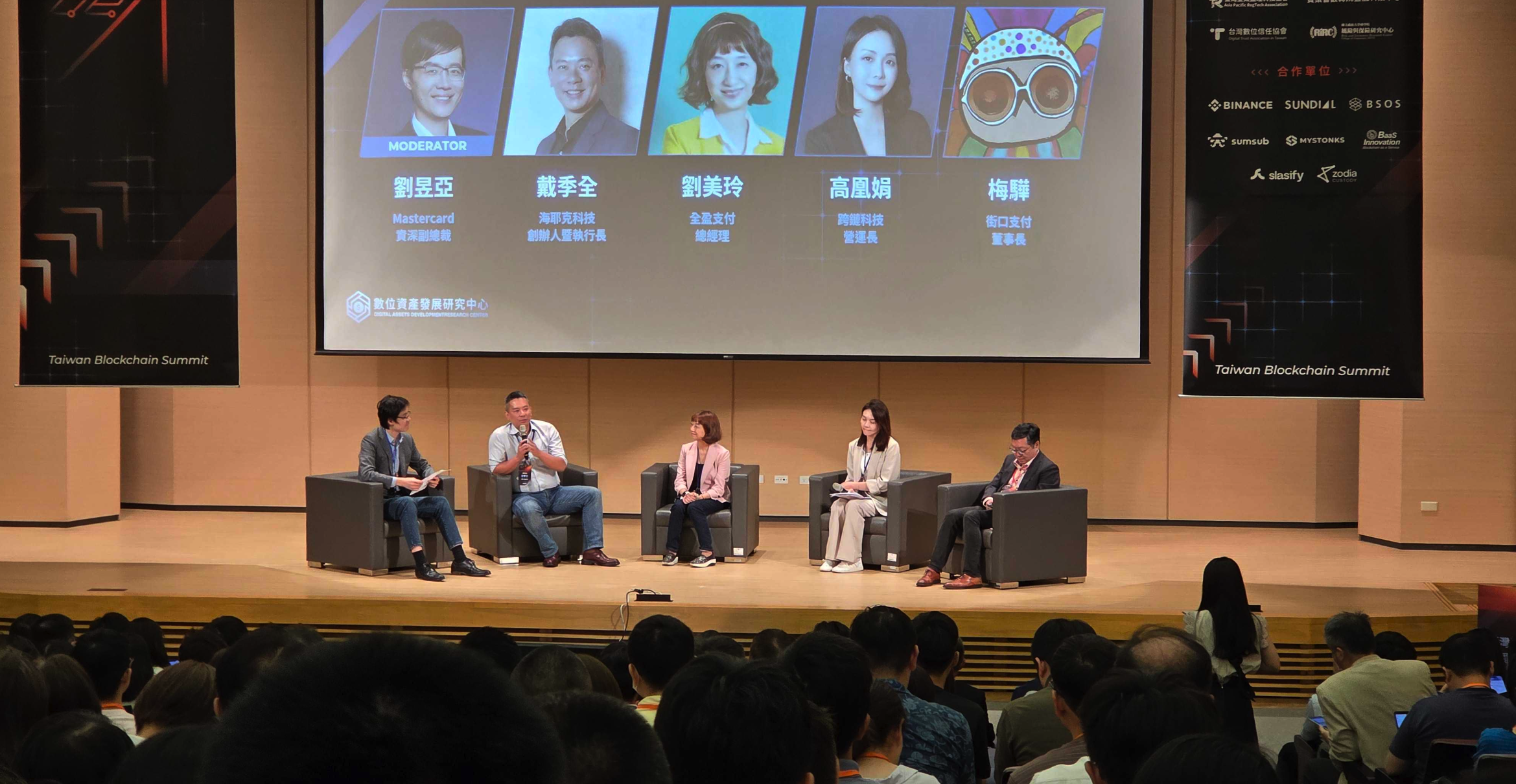 第10屆區塊鏈愛好者年會》穩定幣支付在台灣到底是「必需品」還是「裝飾品」？