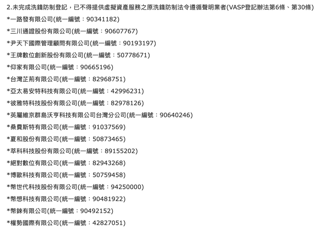 截圖 2025-09-22 下午32540 | 動區動趨-最具影響力的區塊鏈新聞媒體