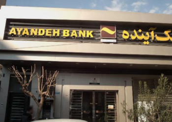伊朗最大私人銀行Ayandeh Bank破產！4,200萬客戶受影響，巨額虧損與債務央行也難救