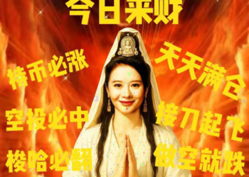 何一長文揭秘幣安「加密修仙路」：從反對meme到成為meme，堅持長期主義