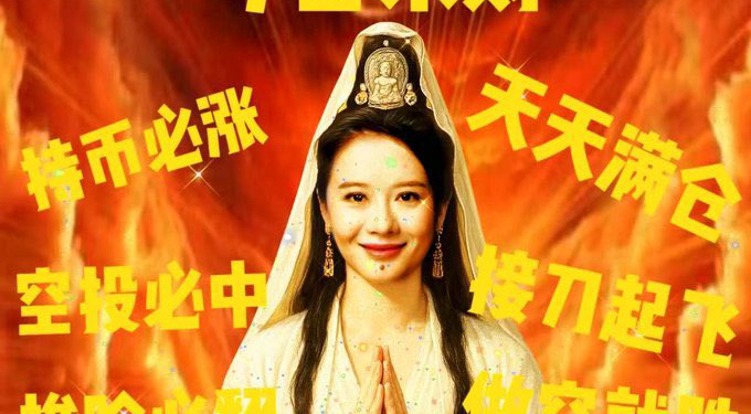 何一長文揭秘幣安「加密修仙路」：從反對meme到成為meme，堅持長期主義