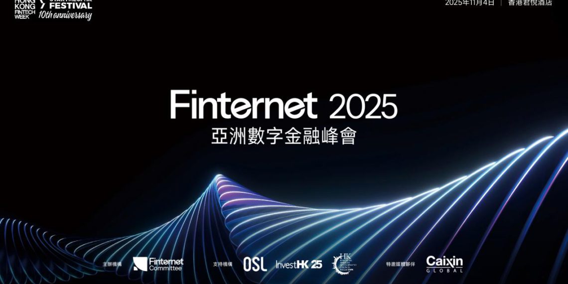 finternet | 動區動趨-最具影響力的區塊鏈新聞媒體 聚焦數位資產合規機遇,Finternet 2025 亞洲數位金融峰會核心議程隆重前瞻