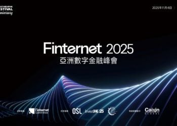 聚焦數位資產合規機遇，Finternet 2025 亞洲數位金融峰會核心議程隆重前瞻
