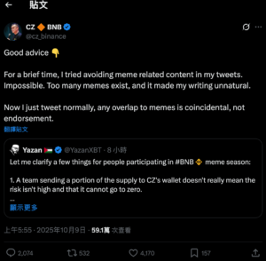 截圖 2025-10-09 上午110149 | 動區動趨-最具影響力的區塊鏈新聞媒體