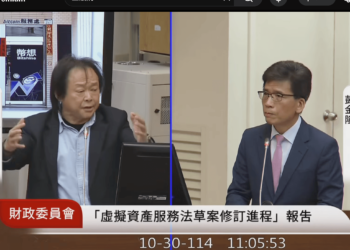 臺灣央行喊「穩定幣是貨幣要監管」，VASP專法草案已送行政院審議