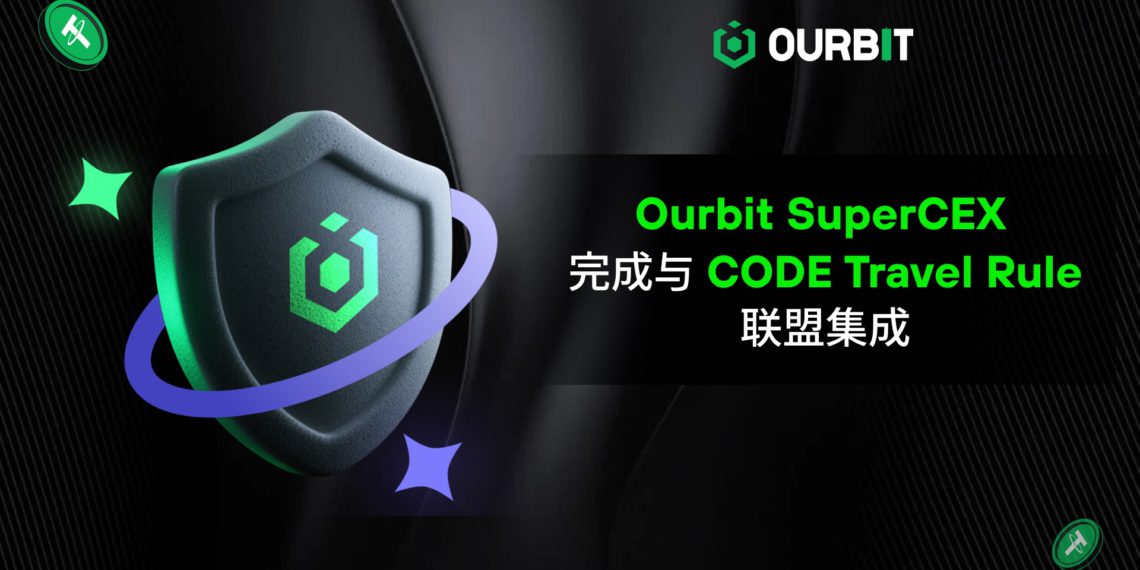 Ourbit 宣布完成 CODE Travel Rule 合規整合，邁向全球化監管標準的新階段