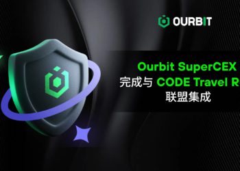 Ourbit 宣布完成 CODE Travel Rule 合規整合，邁向全球化監管標準的新階段