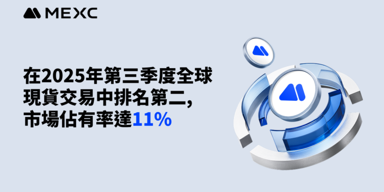 1200x700 blockman-2 | 動區動趨-最具影響力的區塊鏈新聞媒體 TokenInsight:MEXC 在 2025 Q3 全球現貨交易排名第二,市場佔有率達 11%