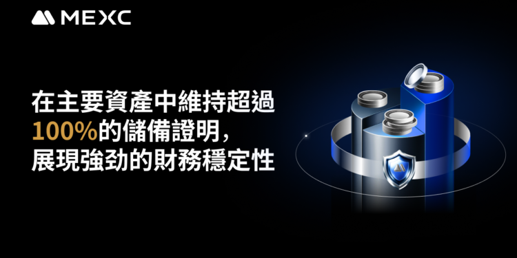 1200x700 blockman | 動區動趨-最具影響力的區塊鏈新聞媒體 MEXC交易所公布十月PoR:保持超100%儲備證明,穩定幣儲備創年度新高