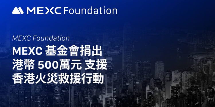 MEXC 基金會捐出港幣 500 萬元支援香港火災救援行動