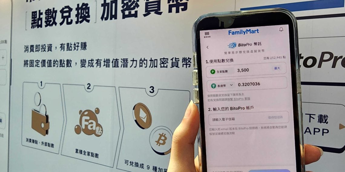 BitoPro「全家點數兌換加密貨幣」五年創15萬次紀錄！500萬Fa點大放送