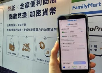 BitoPro「全家點數兌換加密貨幣」五年創15萬次紀錄！500萬Fa點大放送