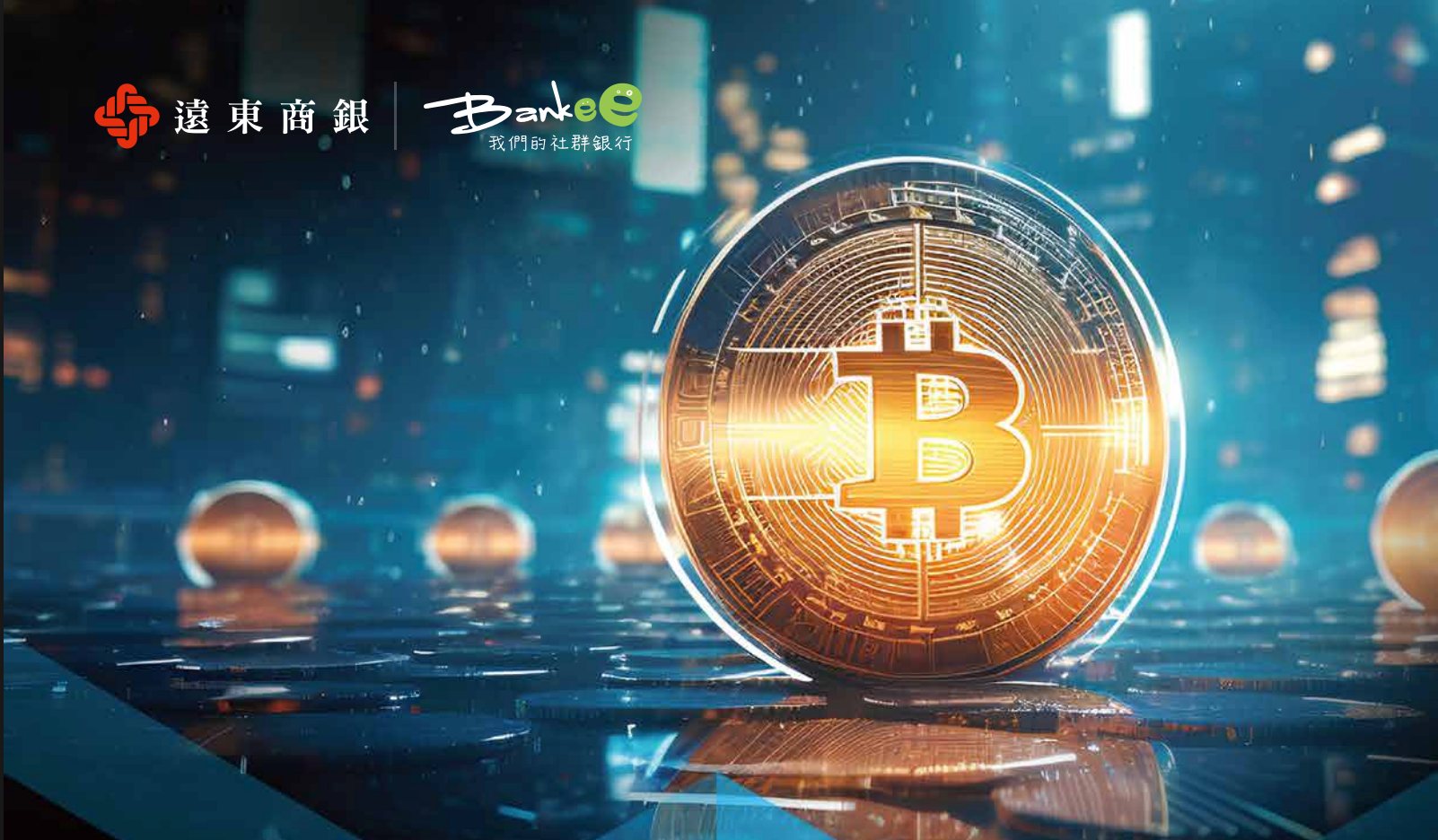 遠銀 Bankee x 動區 2025 虛擬資產調查》台灣加密投資人逾8成獲利，2025年看多信心強