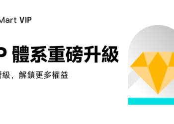 BitMart VIP 會員升級：更低門檻、更多專屬權益一次看
