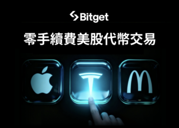 分析師預估輝達 NVIDIA Q3 財報 EPS 1.2，Bitget 推代幣化美股交易 0 手續費