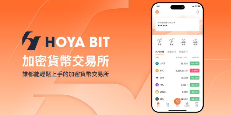 HOYA BIT 震撼新規：用戶出金僅可提幣至台灣合規 VASP 和 CMC 前三十大交易所