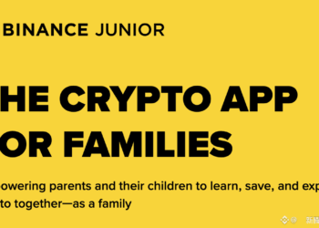 Binance 推出「幣安萌芽」 ：專為兒童及青少年設計的加密貨幣儲蓄帳戶