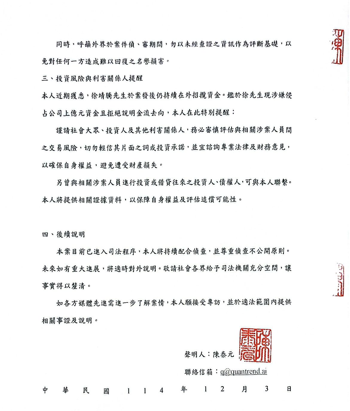 截圖 2025-12-03 下午54000 | 動區動趨-最具影響力的區塊鏈新聞媒體