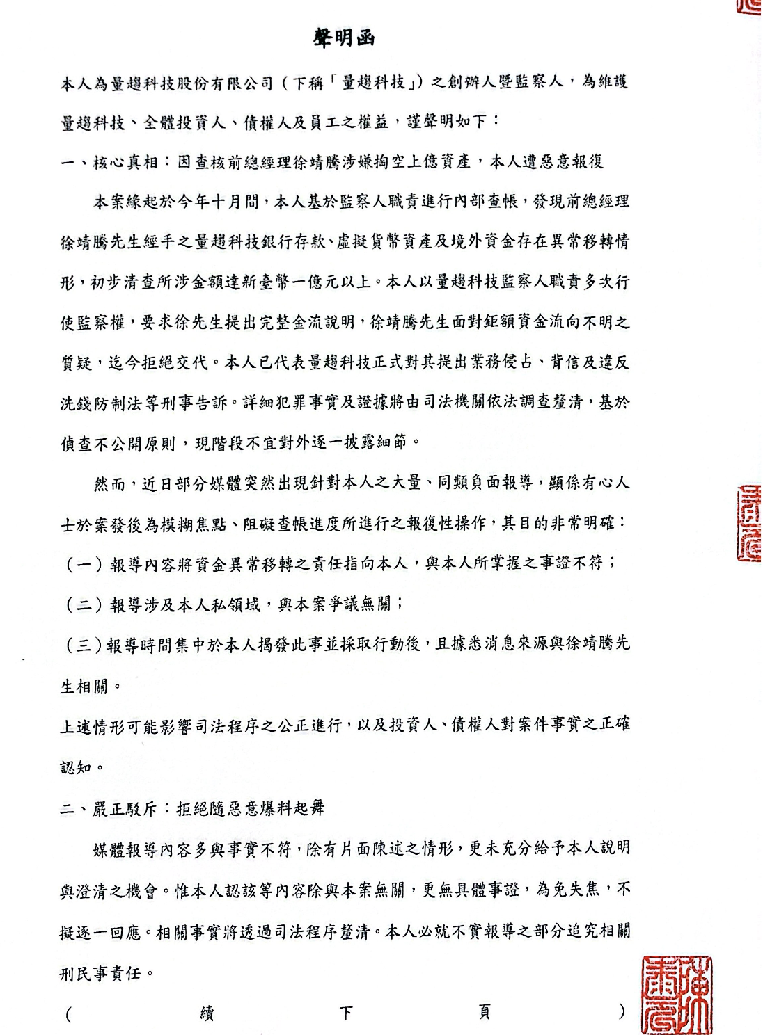 截圖 2025-12-03 下午54009 | 動區動趨-最具影響力的區塊鏈新聞媒體