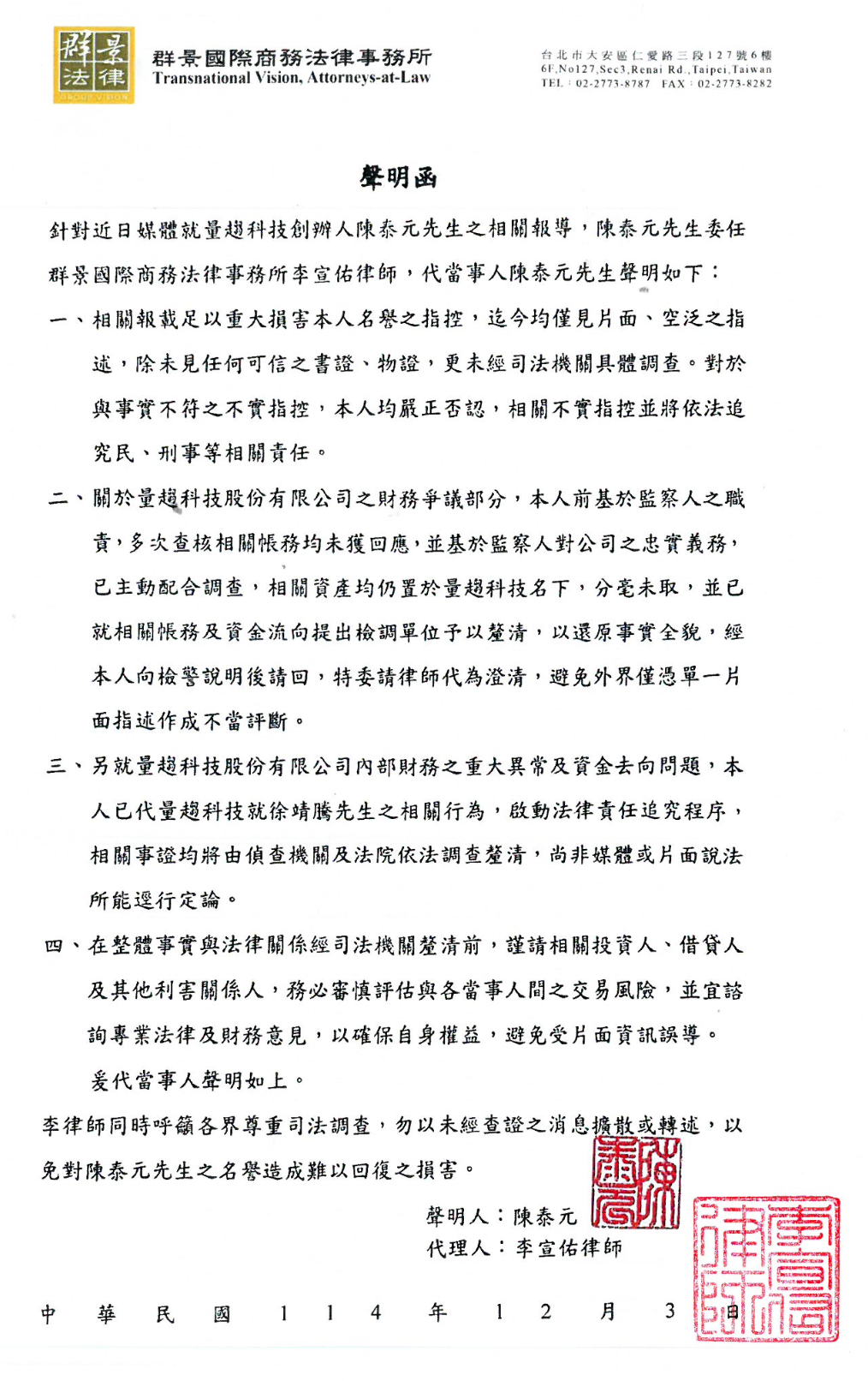 截圖 2025-12-03 下午54220 | 動區動趨-最具影響力的區塊鏈新聞媒體