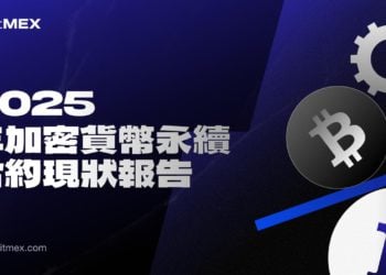 BitMEX 報告：加密貨幣永續合約進入「後收益時代」