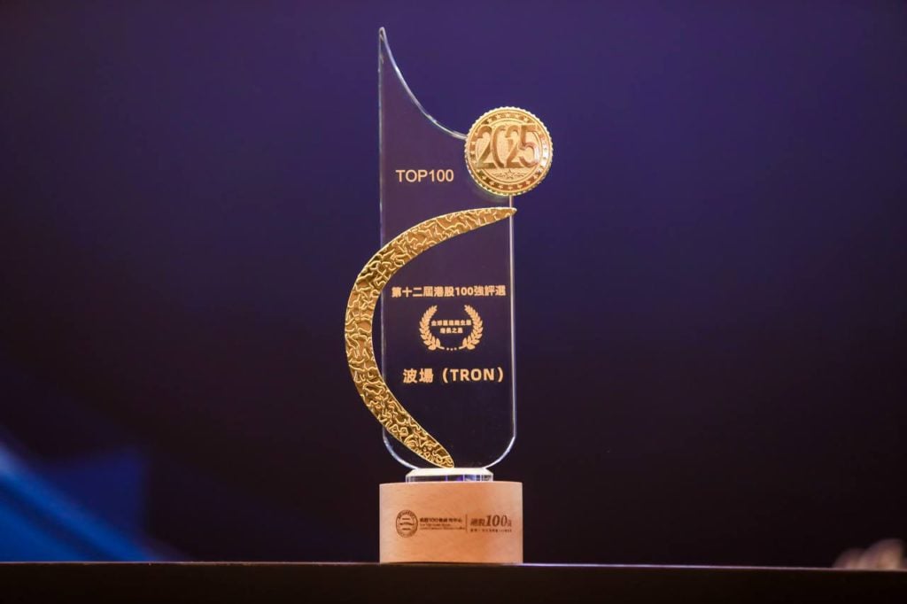 榮膺「全球區塊鏈生態增長之星」!波場 TRON 閃耀 2025 香港財富管理高峰論壇