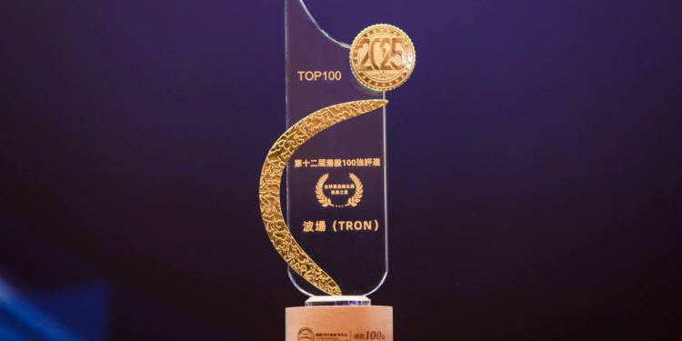 榮膺「全球區塊鏈生態增長之星」！波場 TRON 閃耀 2025 香港財富管理高峰論壇