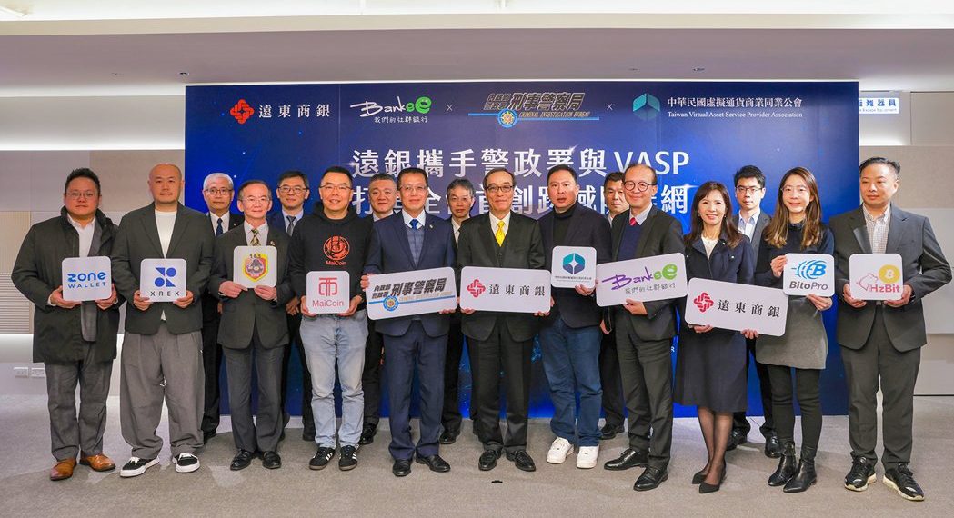 銀行 × 警政署 × VASP 首度整合：遠銀 Bankee 啟動跨域防詐網路