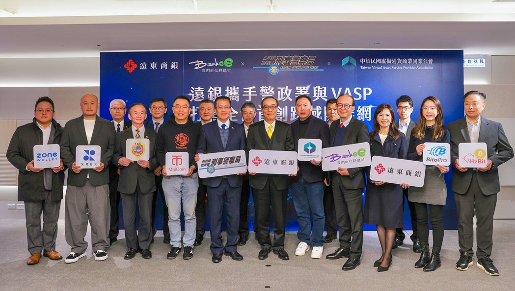 銀行 × 警政署 × VASP 首度整合：遠銀 Bankee 啟動跨域防詐網路