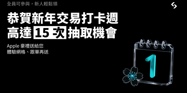 Bitget 推出新春網格交易嘉年華｜總獎勵價值超過 10 萬 USDT