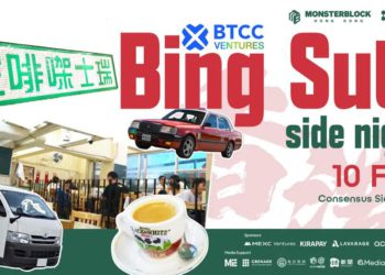 「Bing Sutt Side Night」圓滿落幕，Monsterblockhk x SNS 打造香港冰室之夜匯聚本地 Web3 生態社群