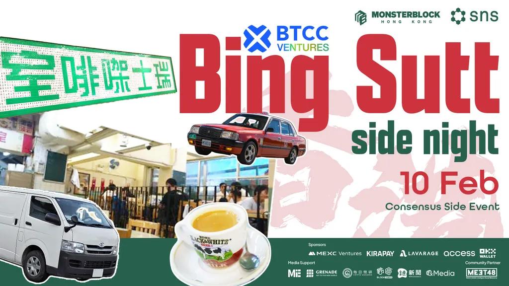 「Bing Sutt Side Night」圓滿落幕，Monsterblockhk x SNS 打造香港冰室之夜匯聚本地 Web3 生態社群