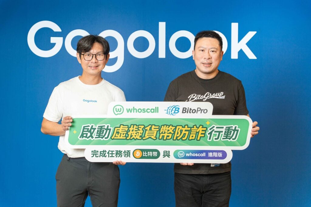 防詐》幣託攜手 Whoscall 啟動虛擬貨幣查證防護，建構雙層防護網