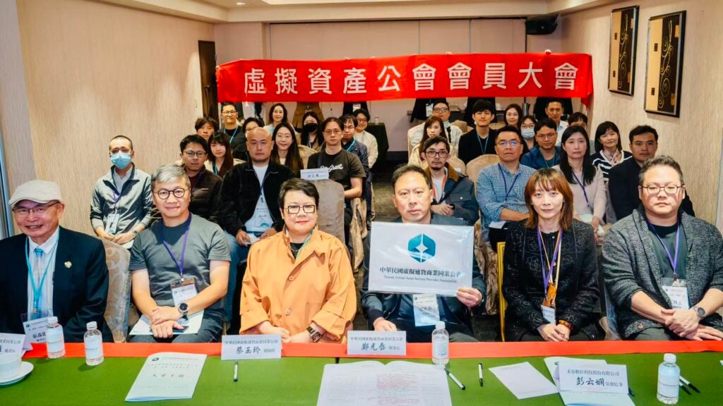 台灣 VASP 公會更名為「虛擬資產服務商業同業公會」，設三大委員會強化「上下架審查與反詐」