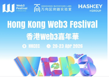 香港 Web3 嘉年華 4 月震撼揭幕：頂尖議題首度曝光，重磅嘉賓齊聚香江
