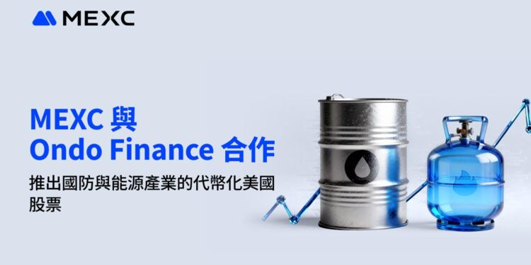 MEXC攜手Ondo Finance推出七檔代幣化美國股票，涵蓋國防與能源領域