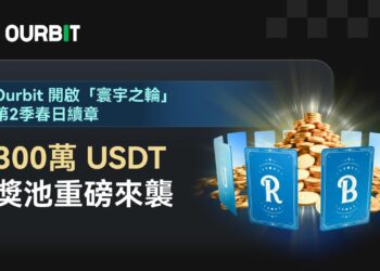 Ourbit 開啟「寰宇之輪」第 2 季 春日續章｜300 萬 USDT 獎池重磅來襲