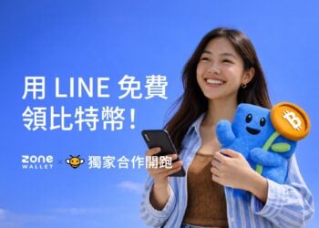 ZONE Wallet 攜手 twin3 打造「比特幣挖礦任務」生態，讓加密貨幣走入國民生活