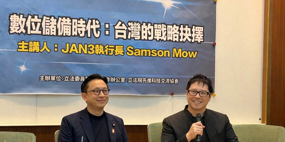 Jan3 執行長 Samson Mow 進立法院倡議：台灣央行應買 GDP 1% 的比特幣儲備，支持 ETF 先上路
