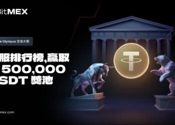 BitMEX 推出「Crypto Olympus」加密貨幣交易大賽瓜分 500,000 USDT 獎池