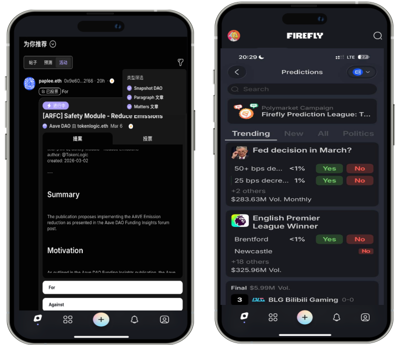 Firefly 身份搜尋介面（來源：MaskNetwork）